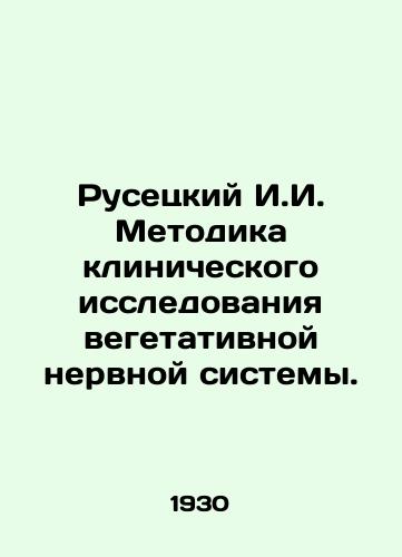 Rusetskiy I.I. Metodika klinicheskogo issledovaniya vegetativnoy nervnoy sistemy./Rusetsky I.I. Methodology of clinical research of the autonomic nervous system. In Russian (ask us if in doubt) - landofmagazines.com