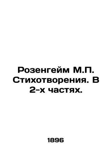 Rozengeym M.P. Stikhotvoreniya. V 2-kh chastyakh./Rosenheim M.P. Poems. In 2 Parts. In Russian (ask us if in doubt) - landofmagazines.com