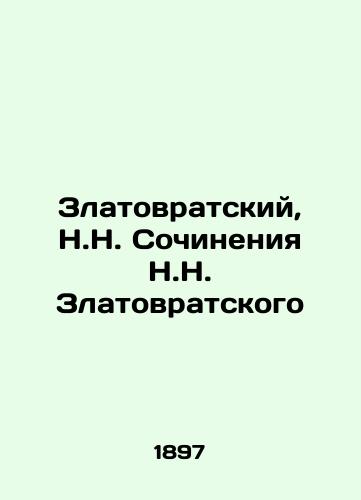 Zlatovratskiy, N.N. Sochineniya N.N. Zlatovratskogo/Zlatovratsky, N.N. Works by N.N. Zlatovratsky In Russian (ask us if in doubt). - landofmagazines.com