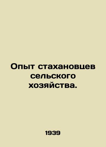 Opyt stakhanovtsev selskogo khozyaystva./The experience of the Stakhanovites in agriculture. In Russian (ask us if in doubt). - landofmagazines.com