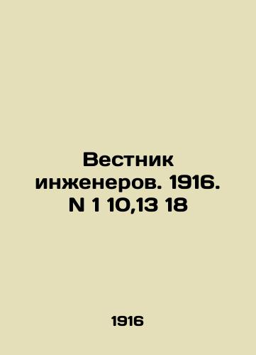 Vestnik inzhenerov. 1916. N 1 10,13 18/Bulletin of engineers. 1916. N 1 10,13 18 In Russian (ask us if in doubt). - landofmagazines.com