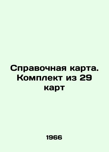Spravochnaya karta. Komplekt iz 29 kart/Reference Map. Set of 29 maps In Russian (ask us if in doubt) - landofmagazines.com