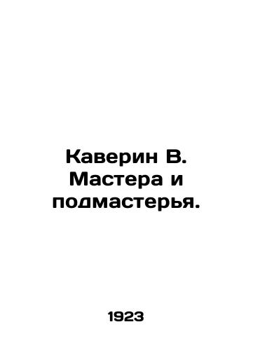 Kaverin V. Mastera i podmasterya./Caverin V. Master and apprentice. In Russian (ask us if in doubt). - landofmagazines.com