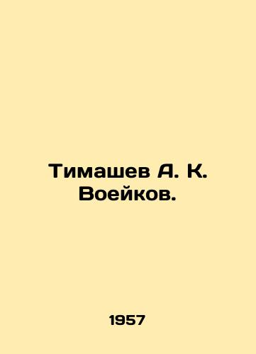 Timashev A. K. Voeykov./Timashev A. K. Voeykov. In Russian (ask us if in doubt) - landofmagazines.com
