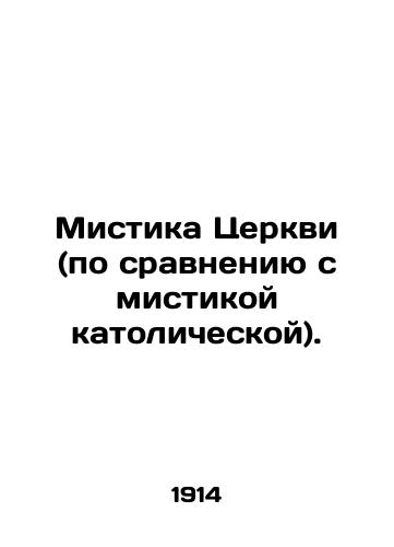 Mistika Tserkvi (po sravneniyu s mistikoy katolicheskoy)./Church mysticism (compared to Catholic mysticism). In Russian (ask us if in doubt) - landofmagazines.com