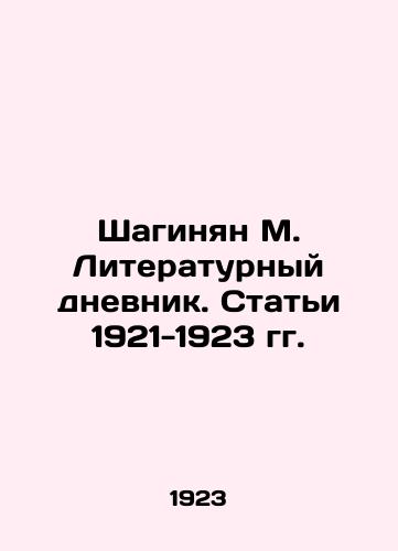 Shaginyan M. Literaturnyy dnevnik. Stati 1921-1923 gg./Shahinyan M. Literary Diary. Articles 1921-1923 In Russian (ask us if in doubt) - landofmagazines.com