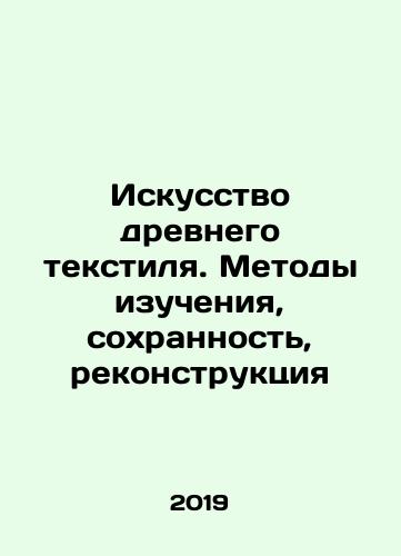 Iskusstvo drevnego tekstilya. Metody izucheniya, sokhrannost, rekonstruktsiya/The Art of Ancient Textiles. Methods of Study, Preservation, Reconstruction In Russian (ask us if in doubt) - landofmagazines.com