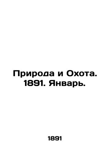 Priroda i Okhota. 1891. Yanvar./Nature and Hunting. 1891. January. In Russian (ask us if in doubt) - landofmagazines.com