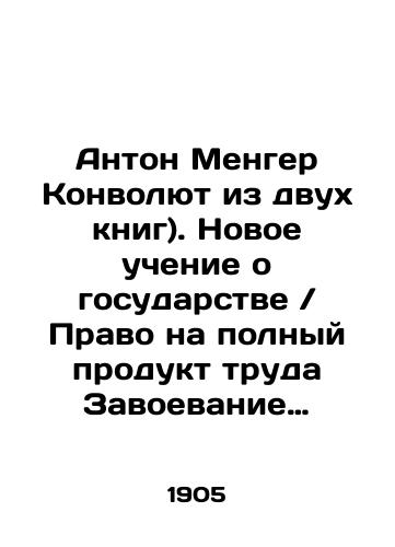 Anton Menger Konvolyut iz dvukh knig). Novoe uchenie o gosudarstve Pravo na polnyy produkt truda Zavoevanie rabochim ego prav)./Anton Menger Convolutee from two books). New Teaching about the State The Right to the Full Product of Labor In Russian (ask us if in doubt). - landofmagazines.com