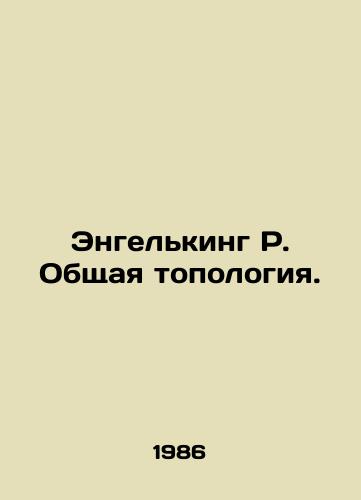 Engel'king R. Obshchaya topologiya./ngelking R. General topology In Russian (ask us if in doubt). - landofmagazines.com