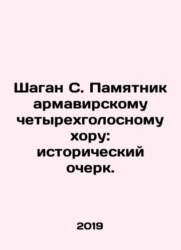 Shagan S. Pamyatnik armavirskomu chetyrekhgolosnomu khoru: istoricheskiy ocherk./Shagan S. Monument to the Armavir Four Voice Choir: A Historical Essay. In Russian (ask us if in doubt) - landofmagazines.com