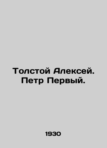Tolstoy Aleksey. Petr Pervyy./Tolstoy Alexey. Peter the First. In Russian (ask us if in doubt). - landofmagazines.com