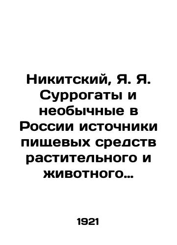 Nikitskiy, Ya.Ya. Surrogaty i neobychnye v Rossii istochniki pishchevykh sredstv rastitelnogo i zhivotnogo proiskhozhdeniya./Nikitsky, Ya.Ya. Surrogates and unusual sources of plant and animal food in Russia. In Russian (ask us if in doubt). - landofmagazines.com