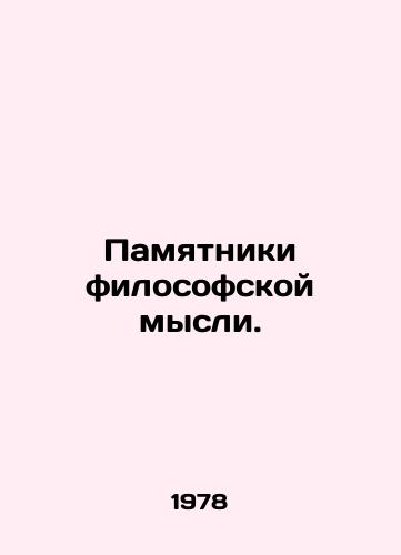 Pamyatniki filosofskoy mysli./Monuments to Philosophy. In Russian (ask us if in doubt). - landofmagazines.com