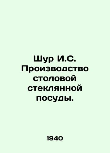 Shur I.S. Proizvodstvo stolovoy steklyannoy posudy./Shur I.S. Production of glassware. In Russian (ask us if in doubt). - landofmagazines.com