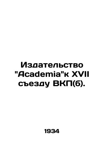 Izdatelstvo Academiak XVII sezdu VKP(b)./Academia Publishing House for the 17th Congress of the Communist Party (b). In Russian (ask us if in doubt). - landofmagazines.com