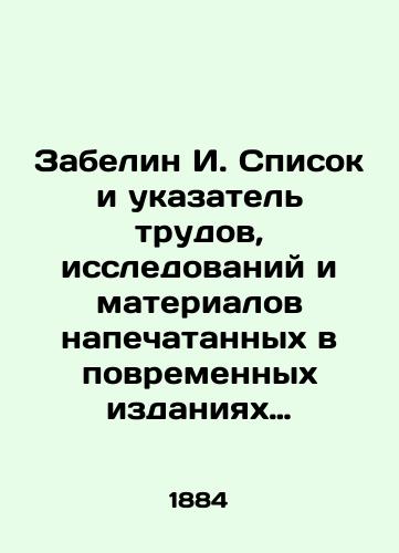 Zabelin I. Spisok i ukazatel trudov, issledovaniy i materialov napechatannykh v povremennykh izdaniyakh Imperatorskogo obshchestva istorii i drevnostey rossiyskikh pri Moskovskom universitete/I. Zabelin List and Index of Works, Studies and Materials Printed in Temporary Publications of the Imperial Society of History and Antiquities of Russia at Moscow University In Russian (ask us if in doubt). - landofmagazines.com