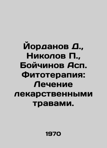 Yordanov D., Nikolov P., Boychinov Asp. Fitoterapiya: Lechenie lekarstvennymi travami./Yordanov D., Nikolov P., Boychinov Asp. Phytotherapy: Herbal Treatment. In Russian (ask us if in doubt) - landofmagazines.com