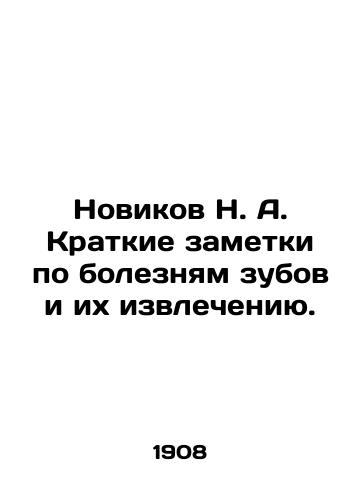 Novikov N.A. Kratkie zametki po boleznyam zubov i ikh izvlecheniyu./Novikov N.A. Brief notes on dental diseases and their extraction. In Russian (ask us if in doubt). - landofmagazines.com