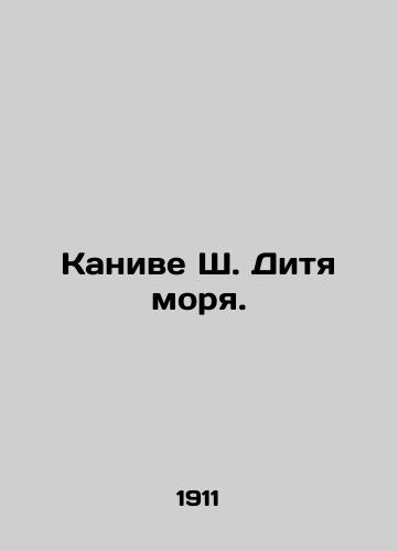 Kanive Sh. Ditya morya./Kaniwe S. Child of the Sea. In Russian (ask us if in doubt). - landofmagazines.com