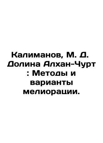Kalimanov, M. D.  Dolina Alkhan-Churt: Metody i varianty melioratsii./Kalimanov, M. D. Alkhan-Churt Valley: Methods and variants of land reclamation. In Russian (ask us if in doubt). - landofmagazines.com