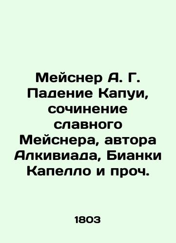 Meysner A. G. Padenie Kapui, sochinenie slavnogo Meysnera, avtora Alkiviada, Bianki Kapello i proch./Meisner A. G. The Fall of Capuy, the work of the glorious Meisner, the author of Alkiviad, Bianca Capello, etc. In Russian (ask us if in doubt). - landofmagazines.com