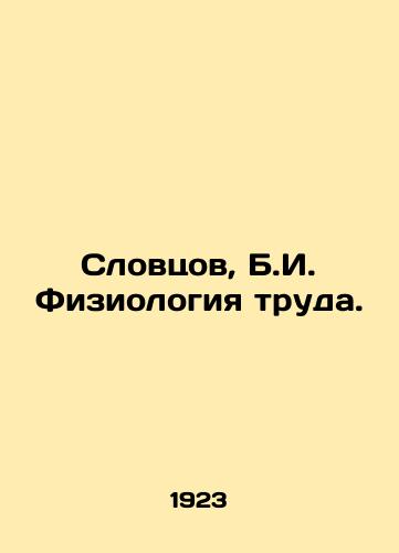 Slovtsov, B.I. Fiziologiya truda./Sloventsov, B.I. Physiology of Work. In Russian (ask us if in doubt) - landofmagazines.com