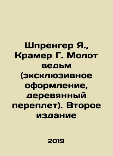 Shprenger Ya., Kramer G. Molot ved'm (eksklyuzivnoe oformlenie, derevyannyy pereplet). Vtoroe izdanie/Sprenger J., Kramer G. Witch Hammer (exclusive design, wooden binding). Second Edition In Russian (ask us if in doubt). - landofmagazines.com