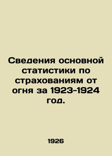 Svedeniya osnovnoy statistiki po strakhovaniyam ot ognya za 1923-1924 god./Basic fire insurance statistics for 1923-1924. In Russian (ask us if in doubt) - landofmagazines.com