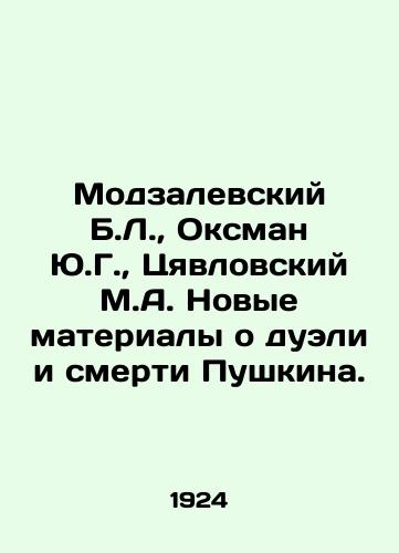 Modzalevskiy B.L., Oksman Yu.G., Tsyavlovskiy M.A. Novye materialy o dueli i smerti Pushkina./Modzalevsky B.L., Oksman Y.G., Tsyavlovsky M.A. New materials about Pushkins duel and death. In Russian (ask us if in doubt) - landofmagazines.com