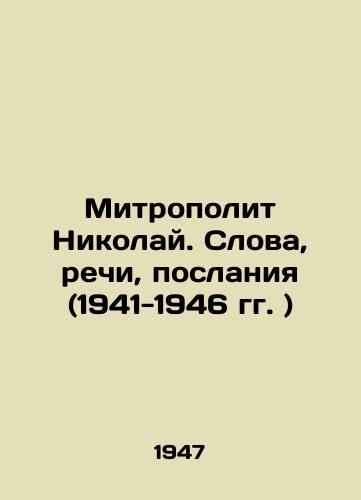 Mitropolit Nikolay. Slova, rechi, poslaniya (1941-1946 gg.)/Metropolitan Nicholas. Words, Speeches, Messages (1941-1946) In Russian (ask us if in doubt). - landofmagazines.com