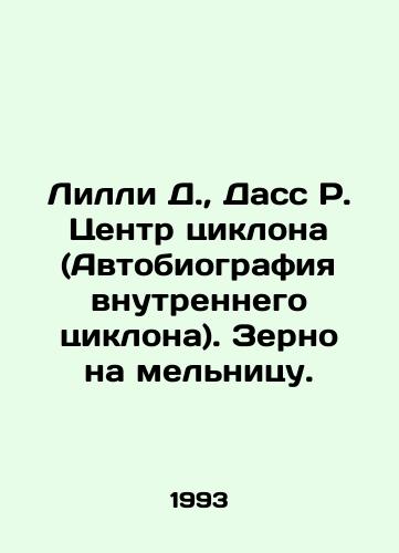 Lilli D., Dass R. Tsentr tsiklona (Avtobiografiya vnutrennego tsiklona). Zerno na melnitsu./Lilly D., Dass R. Cyclone Center (Autobiography of an Inland Cyclone). Grain to the MS.Pb.In Russian (ask us if in doubt). - landofmagazines.com