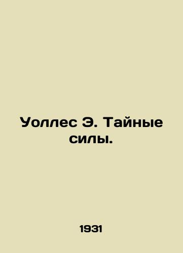 Uolles E. Taynye sily./Wallace E. Secret Forces. In Russian (ask us if in doubt) - landofmagazines.com