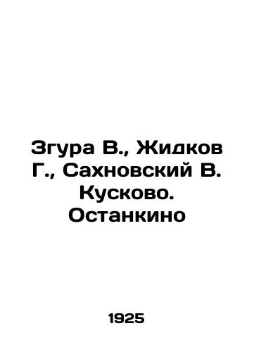 Zgura V., Zhidkov G., Sakhnovskiy V. Kuskovo. Ostankino/Zgura V., Zhidkov G., Sakhnovsky V. Kuskovo. Ostankino In Russian (ask us if in doubt). - landofmagazines.com