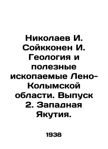 Nikolaev I. Soykkonen I. Geologiya i poleznye iskopaemye Leno-Kolymskoy oblasti. Vypusk 2. Zapadnaya Yakutiya./Nikolaev I. Soikkonen I. Geology and Mineral Resources of Leno-Kolyma Oblast. Issue 2. Western Yakutia. In Russian (ask us if in doubt) - landofmagazines.com