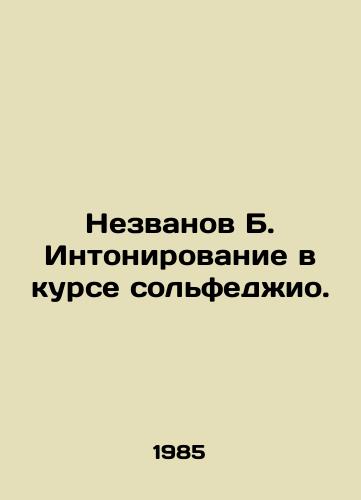 Nezvanov B. Intonirovanie v kurse solfedzhio./Nezvanov B. Intonation in the course of solfegio. In Russian (ask us if in doubt) - landofmagazines.com