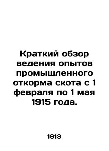 Kratkiy obzor vedeniya opytov promyshlennogo otkorma skota s 1 fevralya po 1 maya 1915 goda./A Brief Overview of Industrial Feeding Experiments from February 1 to May 1, 1915. In Russian (ask us if in doubt) - landofmagazines.com