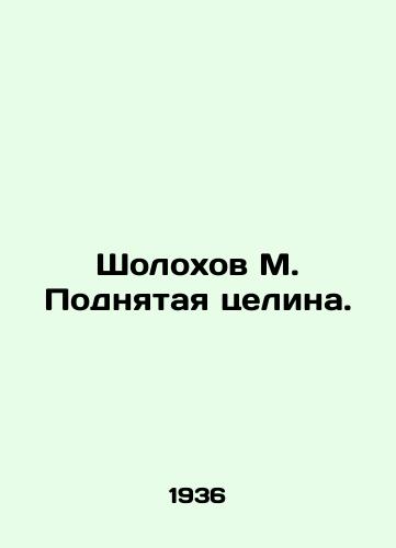 Mih. SHolohov. Podnyataya celina 2 kn. /Mih. SHolohov. Virgin Soil Upturned. - landofmagazines.com