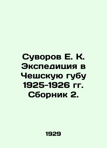 Suvorov E. K. Ekspeditsiya v Cheshskuyu gubu 1925-1926 gg. Sbornik 2./Suvorov E. K. Expedition to the Czech Bay 1925-1926 In Russian (ask us if in doubt) - landofmagazines.com