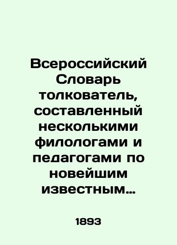 Vserossiyskiy Slovar tolkovatel, sostavlennyy neskolkimi filologami i pedagogami po noveyshim izvestnym slovaryam: Dalya, Tolya, Makarova, Pavlovskogo, Geyze, Brokgauza, Berezina, Gildebrandta i mn. dr./All-Russian Dictionary of Interpreters, compiled by several philologists and educators on the basis of the most recent known dictionaries: Dalia, Tolya, Makarov, Pavlovsky, Geize, Brockhaus, Berezin, Hildebrandt, etc. In Russian (ask us if in doubt). - landofmagazines.com
