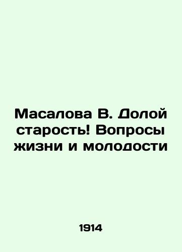 Rukovodstvo k shveynym mashinam kompanii Zinger klassa 127K (kachayushchiysya chelnok s vybrasyvatelem) dlya semeynogo upotrebleniya./Singers guide to sewing machines of class 127K (rocking shuttle with ejector) for family use. In Russian (ask us if in doubt) - landofmagazines.com