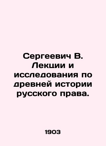 Sergeevich V. Lektsii i issledovaniya po drevney istorii russkogo prava./Sergei V. Lectures and research on the ancient history of Russian law. In Russian (ask us if in doubt) - landofmagazines.com