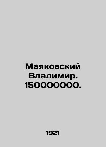 Mayakovskiy Vladimir. 150000000./Mayakovsky Vladimir. 150000000. In Russian (ask us if in doubt). - landofmagazines.com