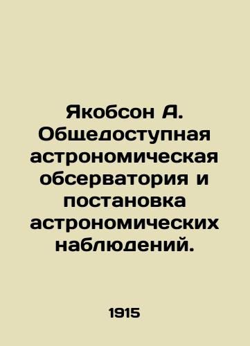 Yakobson A. Obshchedostupnaya astronomicheskaya observatoriya i postanovka astronomicheskikh nablyudeniy./Jacobson A. Public Astronomical Observatory and Astronomical Observations. In Russian (ask us if in doubt) - landofmagazines.com