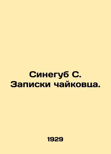 Sinegub S. Zapiski chaykovtsa./Sinegub S. Chaikovskys notes. In Russian (ask us if in doubt) - landofmagazines.com