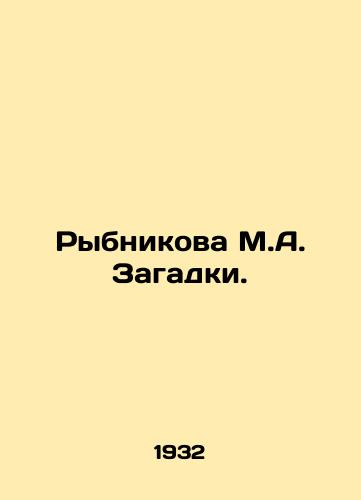 Rybnikova M.A. Zagadki./Rybnikova M.A. Puzzles. In Russian (ask us if in doubt) - landofmagazines.com