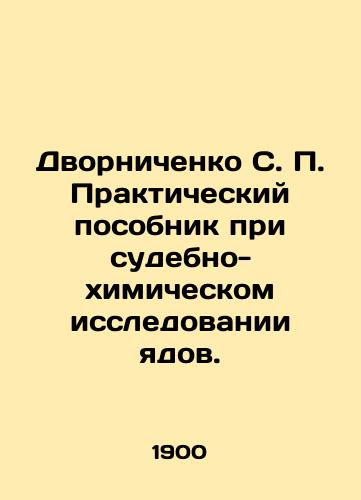 Dvornichenko S. P. Prakticheskiy posobnik pri sudebno-khimicheskom issledovanii yadov./Dvornichenko S. P. Practical accomplice in forensic chemical research of poisons. In Russian (ask us if in doubt). - landofmagazines.com