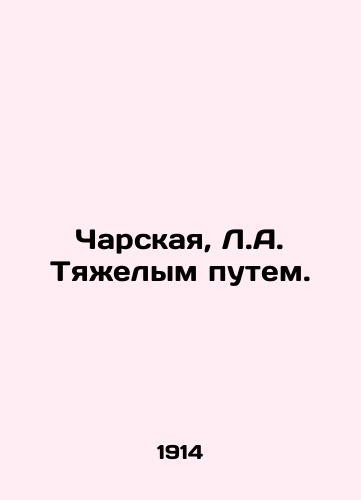 Charskaya, L.A. Tyazhelym putem./Charskaya, L.A. Tough way. In Russian (ask us if in doubt) - landofmagazines.com
