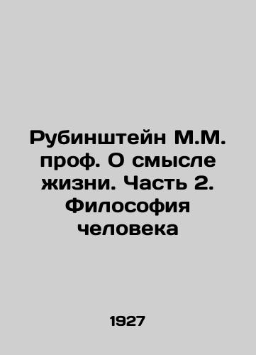 Rubinshteyn M.M. prof. O smysle zhizni. Chast' 2. Filosofiya cheloveka/Rubinstein M.M. Prof. On the Meaning of Life. Part 2. Human Philosophy In Russian (ask us if in doubt). - landofmagazines.com