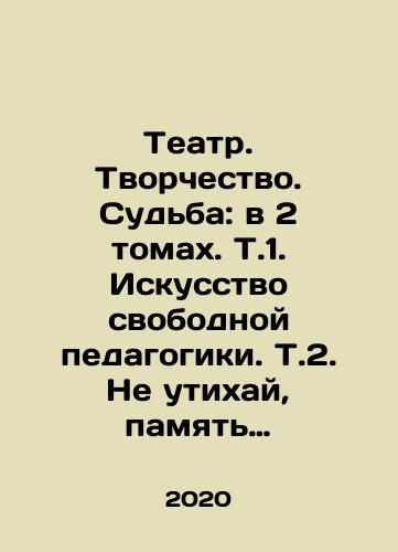 Teatr. Tvorchestvo. Sudba: v 2 tomakh. T.1. Iskusstvo svobodnoy pedagogiki. T.2. Ne utikhay, pamyat./Theatre. Creativity. Destiny: in 2 volumes In Russian (ask us if in doubt) - landofmagazines.com
